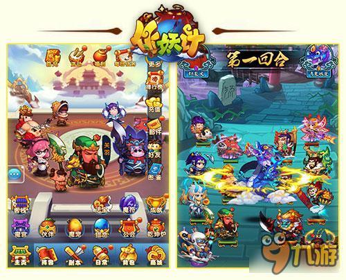 脑洞大开《作妖计》魔王以“污”为名逼宫天庭