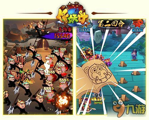 脑洞大开《作妖计》魔王以“污”为名逼宫天庭