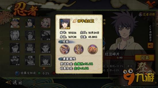 大神教你玩 火影忍者手游红豆玩法实用技巧