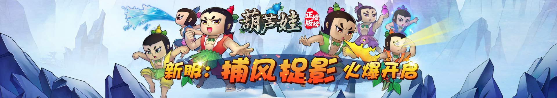 蛇蝎CP:内心柔弱的大反派 作为我们工人的一组CP,虽然他们会让人讨厌,但是他们也会有柔情的一面哦!比如说母性泛滥的蛇精想让大娃作为自己的儿子等等,这与他们平时构成了鲜明的对比哦! 百变三娃:能抛媚眼能出糗 三娃作为真正的男子汉,不仅血气方刚,而且具有那一颗嫉恶如仇的心。在动画中,我们偶尔也可以看到卖萌的三娃哦!如下图,是不是很萌呢?大家在看动画的时候,一定会被三娃的突然卖萌给萌哭的哦! 胆小蛤蟆精:大写的逗逼 黄蛤蟆精可谓是在动画中抢足了戏份哦!不信?那就来看看吧!虽然可在领导面前军姿挺拔,