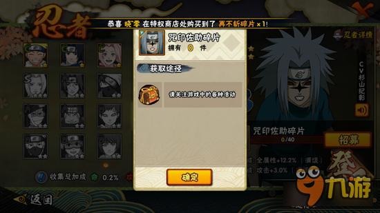 火影忍者 咒印佐助是否值得购买分析指南