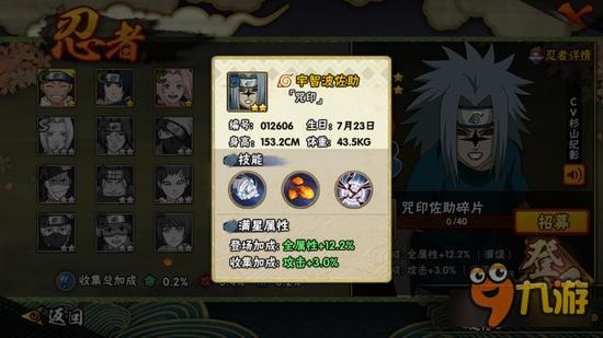 火影忍者 咒印佐助是否值得购买分析指南