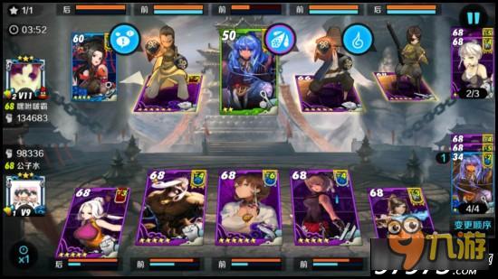 老司机带路 战斗吧剑灵江湖大战套路汇总