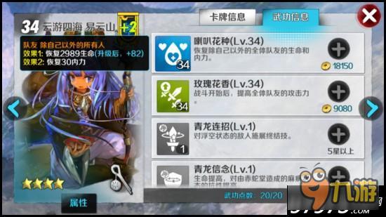 老司机带路 战斗吧剑灵江湖大战套路汇总