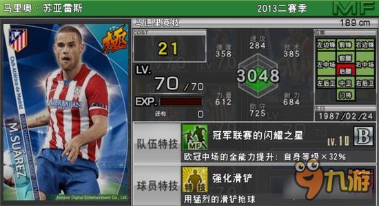 实况俱乐部欧冠2马里奥属性怎么样 属性解析