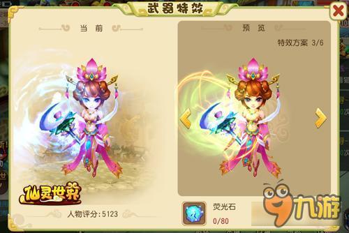 光武资料片来袭 《仙灵世界》神兵现世