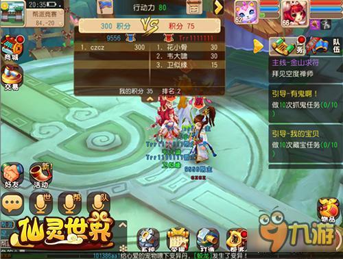 光武资料片来袭 《仙灵世界》神兵现世