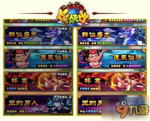 王的男人 《作妖计》挑战三界最强BOSS