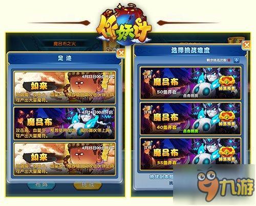 王的男人 《作妖计》挑战三界最强BOSS