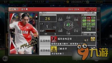 实况俱乐部五星法尔考属性怎么样 属性解析