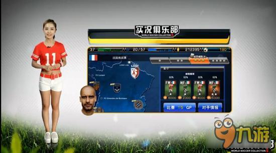 实况俱乐部五星的玛利亚属性怎么样 属性解析