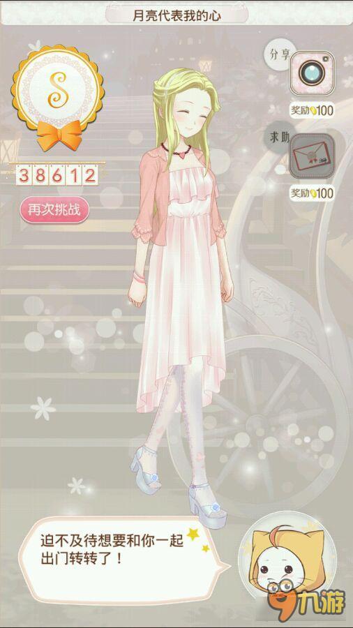 暖暖环游世界澳大利亚2 349关月亮代表我的心