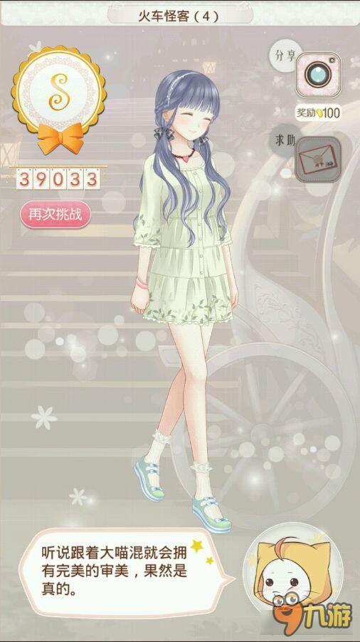 暖暖环游世界澳大利亚2支线356关火车怪客(4)