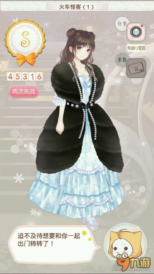 暖暖环游世界澳大利亚2支线353关火车怪客(1)