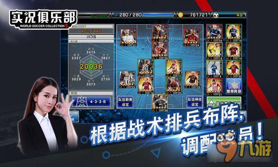 实况俱乐部五星维迪奇属性怎么样 属性解析