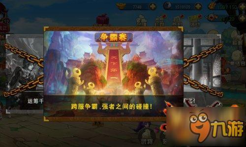 告别无脑!《英雄兵临三国》首次公测人气爆棚