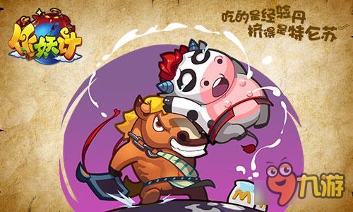 作妖计贱萌漫画来袭 掀无厘头国漫风