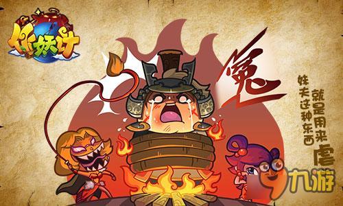 作妖计贱萌漫画来袭 掀无厘头国漫风