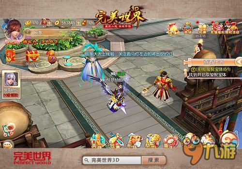 公测火爆完美世界3D玩法功能深度揭秘