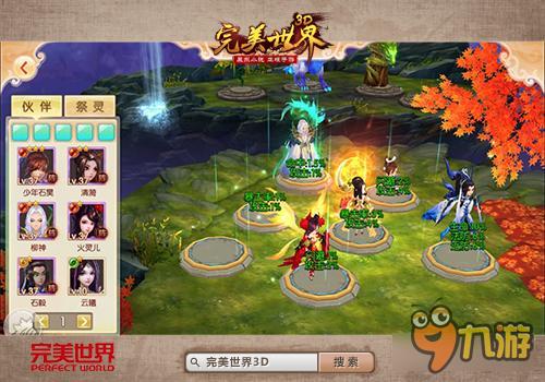 公测火爆完美世界3D玩法功能深度揭秘