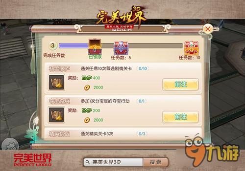 公测火爆完美世界3D玩法功能深度揭秘