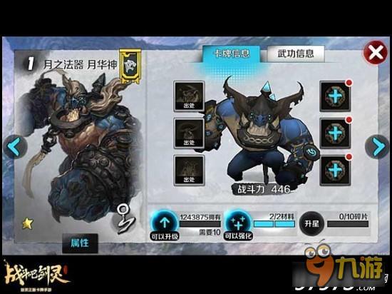 战斗吧剑灵白虎堂月之法器月华神卡牌分析