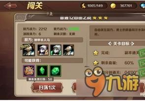 魔龙与勇士自由之战关卡的轻松打法解析