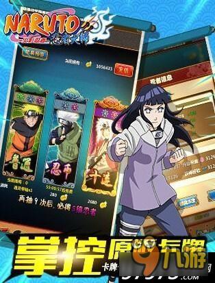 谁是最强冒险家 火影忍者-忍者大师夺宝说明