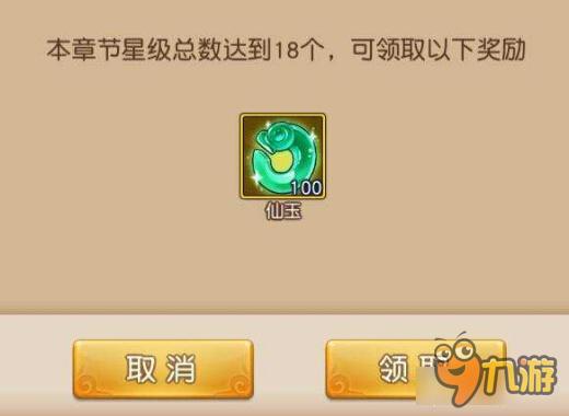 梦幻西游无双版三星副本重要性 老司机求带