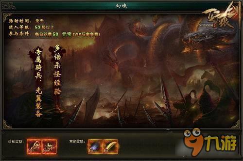 轩辕剑叁外传之天之痕幻境副本怎么打 打法技巧解析