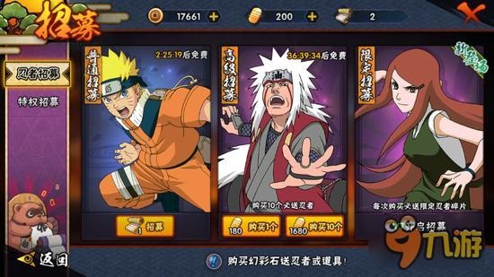 十连是否毁一生 火影忍者十连抽的必要性