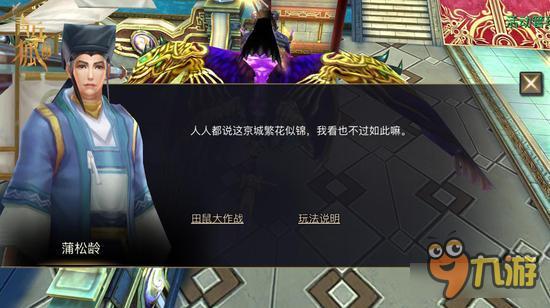 疯狂打地鼠青丘狐传说手游送精美时装