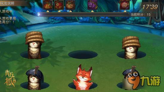 疯狂打地鼠青丘狐传说手游送精美时装