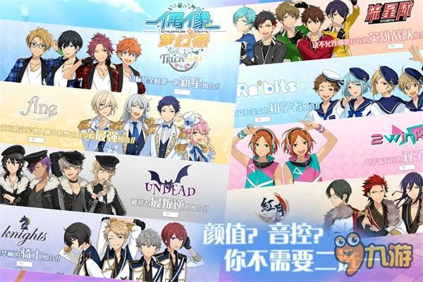 音控专属 《偶像梦幻祭》超强声优阵容来袭