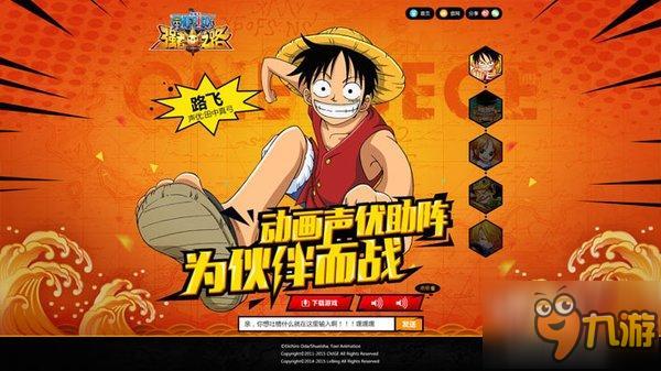 《航海王强者之路》上线百日感恩庆豪礼送不停