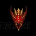 全民奇迹五阶龙王之盔怎么样 龙王之盔属性详解