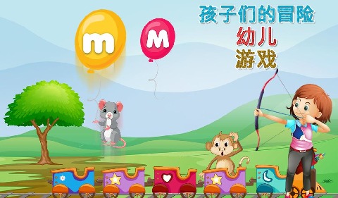 兒童探險(xiǎn)幼兒園游戲截圖4