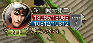有坐骑才是真修仙 《修仙真人》坐骑篇