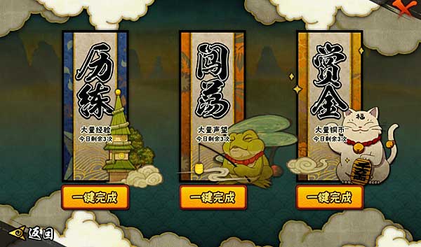 《火影忍者》手游如何少花钱提升战斗力（下）