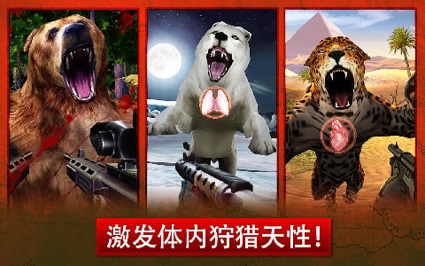 猎鹿人2014(含数据包)截图2