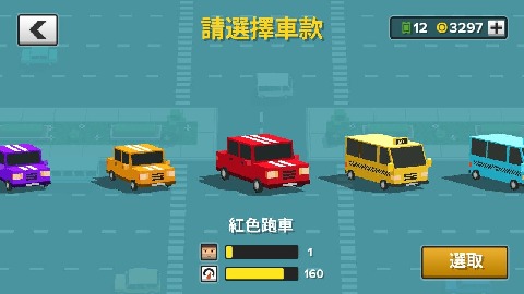 循环出租车 特别版截图5