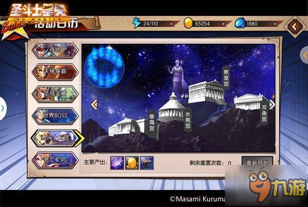 永不消失!《圣斗士星矢-集结》先锋首测今开启