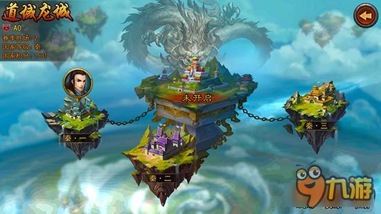 手游《横扫千军》今晚8点跨服国战开打