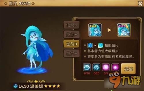 魔灵觉醒进化条件有哪些 进化具体效果分析
