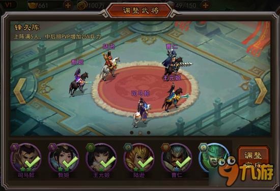 横扫千军前期武将阵容推荐 最适合才是最好的