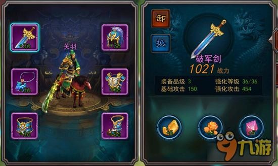 横扫千军合理使用升星资源 宝石紫装科学分配