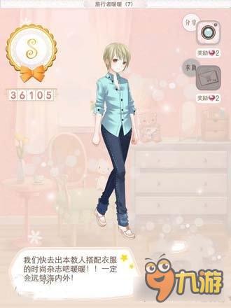 暖暖环游世界日本区域2全S级搭配 平民高分