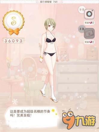 暖暖环游世界日本区域2全S级搭配 平民高分