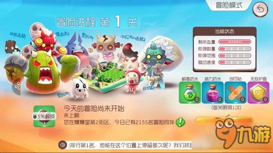 休闲手游《爆爆堂》体验：简易操作再现经典爆弹大决战