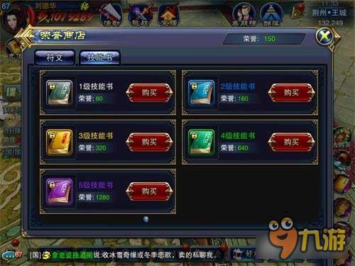 六龙争霸3D九章战潼关 人物战力副本时间赛跑